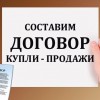 фото объявления